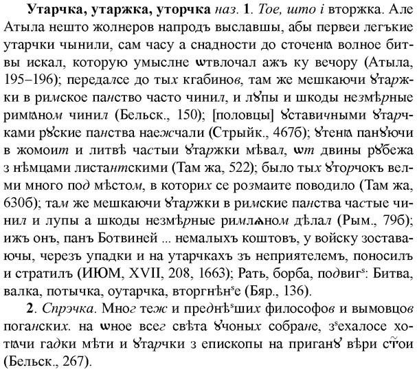 img/35/35-233_1280_Утарчка.jpg