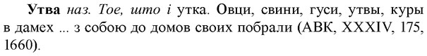 img/35/35-233_1282_Утва.jpg