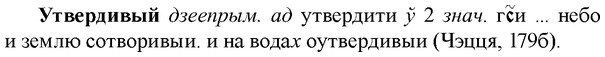 img/35/35-234_1287_Утвердивый.jpg