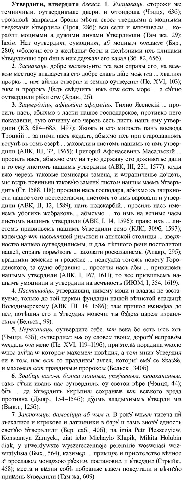 img/35/35-234_1288_Утвердити.jpg