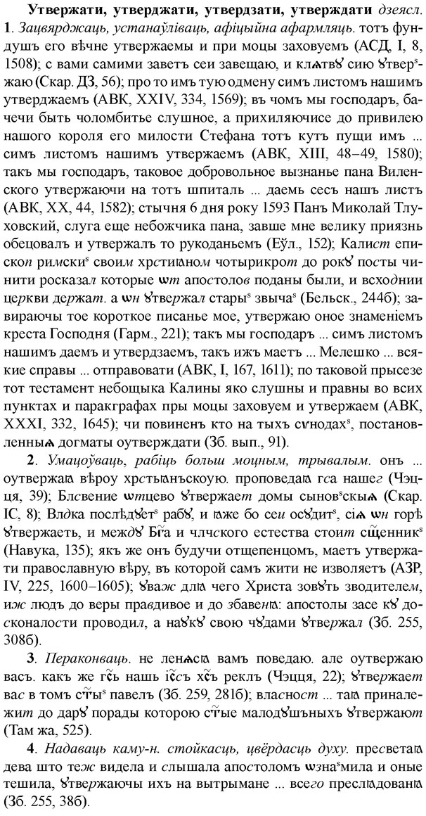 img/35/35-236_1291_Утвержати.jpg