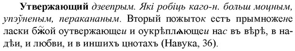 img/35/35-238_1294_Утвержающий.jpg