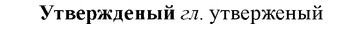 img/35/35-239_1300_Утвержденый.jpg