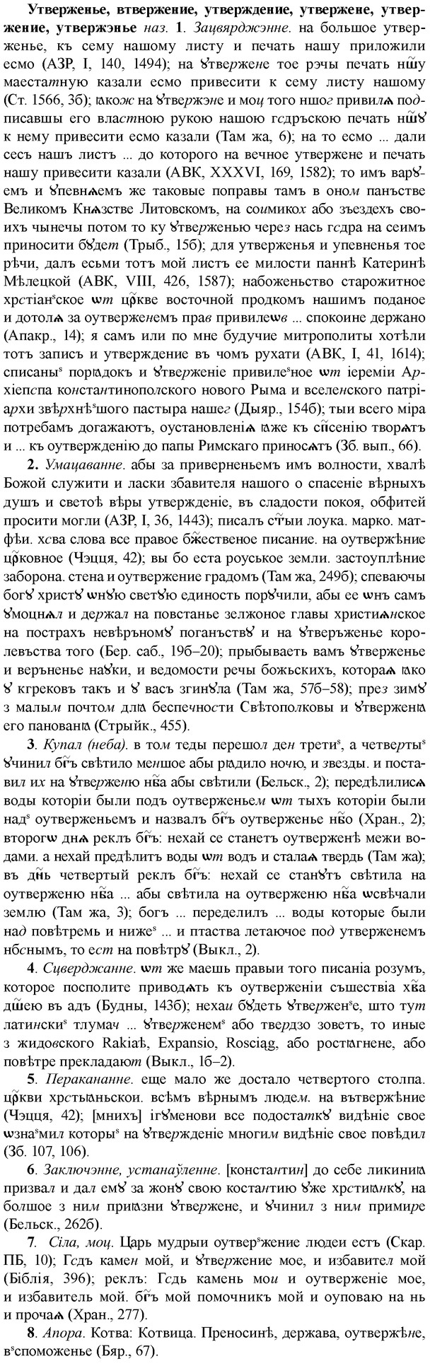 img/35/35-240_1304_Утверженье.jpg