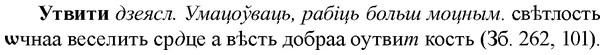 img/35/35-242_1307_Утвити.jpg