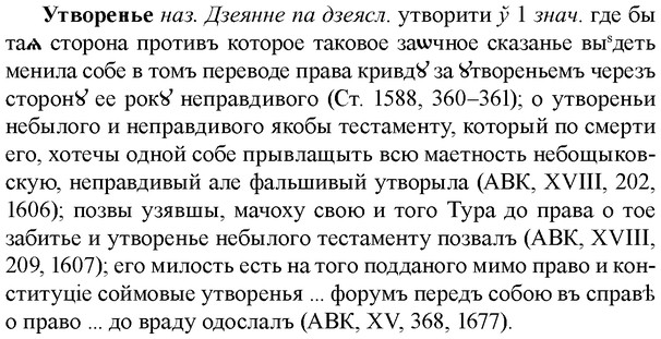 img/35/35-242_1310_Утворенье.jpg