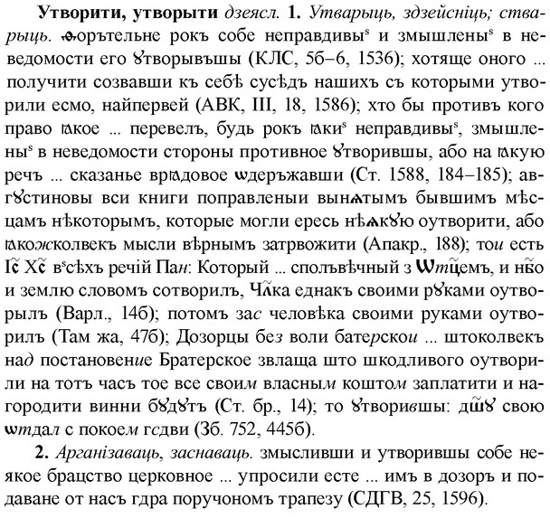 img/35/35-242_1311_Утворити.jpg