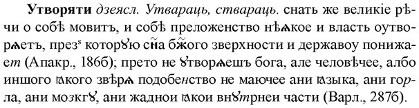 img/35/35-244_1314_Утворяти.jpg