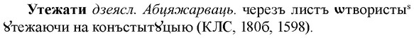 img/35/35-244_1316_Утежати.jpg