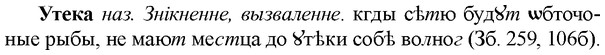 img/35/35-244_1320_Утека.jpg