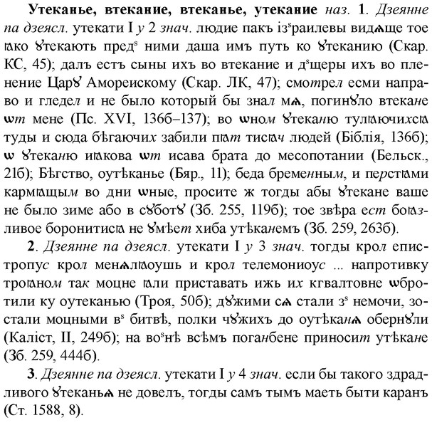 img/35/35-244_1323_Утеканье.jpg