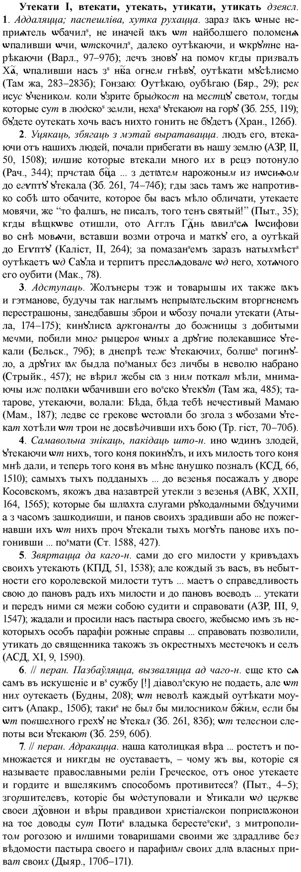 img/35/35-245_1325_Утекати.jpg