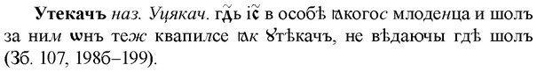 img/35/35-247_1328_Утекачъ.jpg