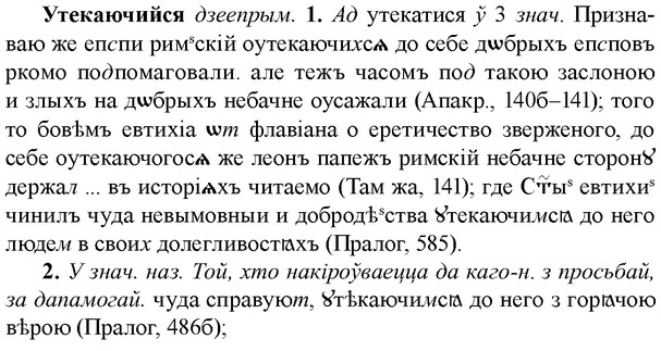 img/35/35-248_1331_Утекаючийся.jpg