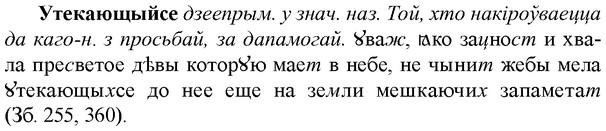 img/35/35-249_1334_Утекающыйсе.jpg