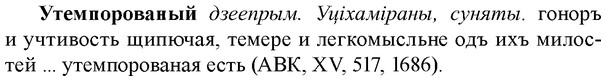 img/35/35-250_1339_Утемпорованый.jpg