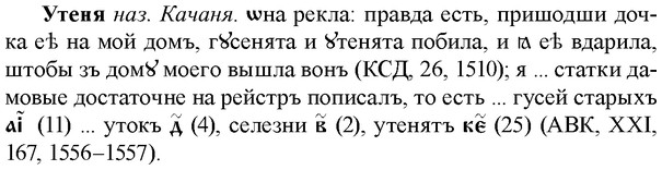 img/35/35-250_1340_Утеня.jpg