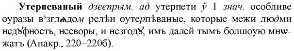 img/35/35-250_1341_Утерпеваный.jpg