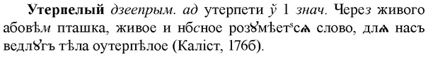 img/35/35-250_1342_Утерпелый.jpg