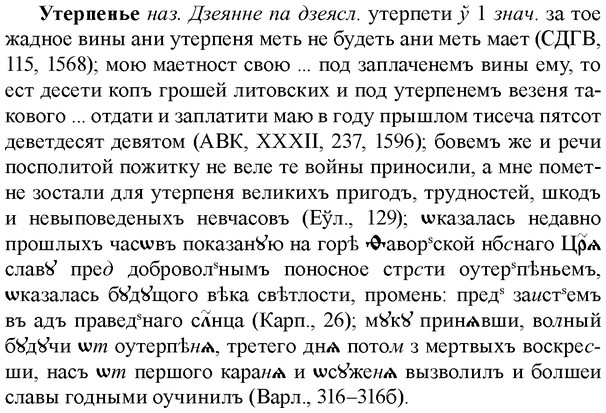 img/35/35-250_1343_Утерпенье.jpg
