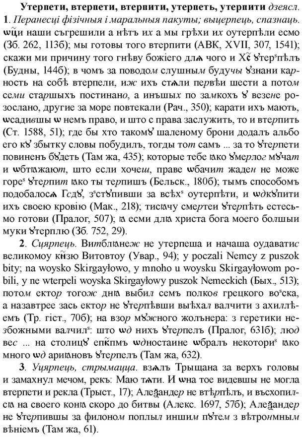 img/35/35-250_1344_Утерпети.jpg