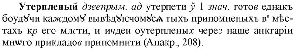 img/35/35-251_1348_Утерпленый.jpg