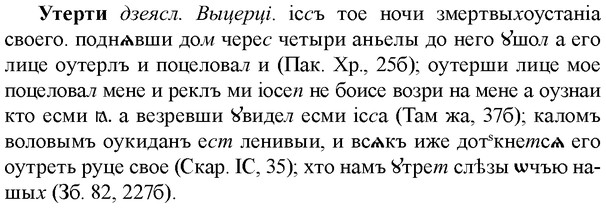 img/35/35-252_1349_Утерти.jpg