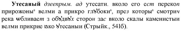 img/35/35-253_1353_Утесаный.jpg