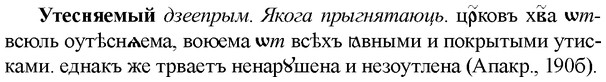 img/35/35-253_1357_Утесняемый.jpg