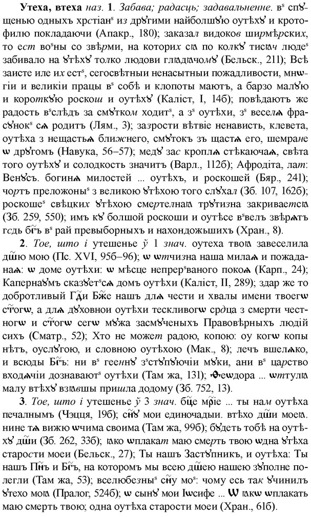 img/35/35-253_1359_Утеха.jpg