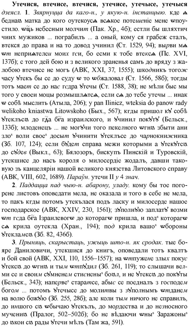 img/35/35-256_1363_Утечися.jpg