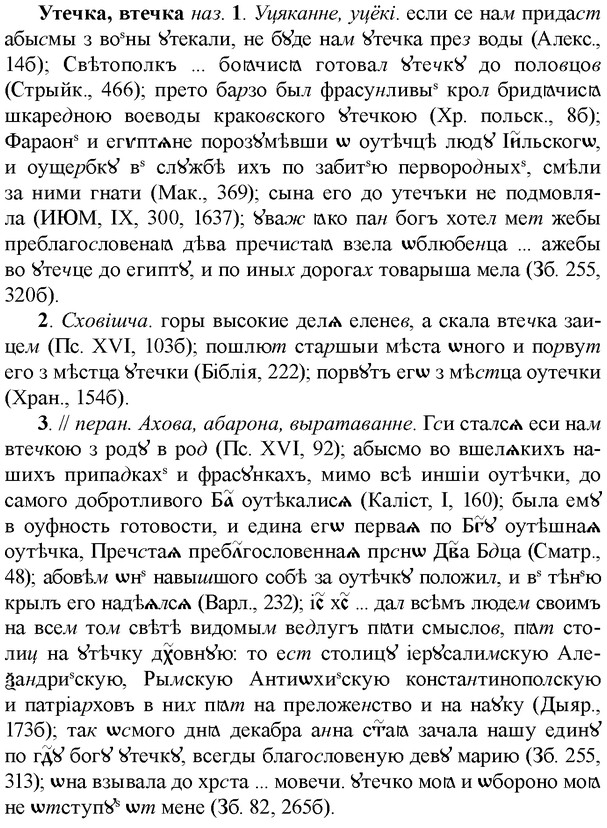 img/35/35-257_1365_Утечка.jpg