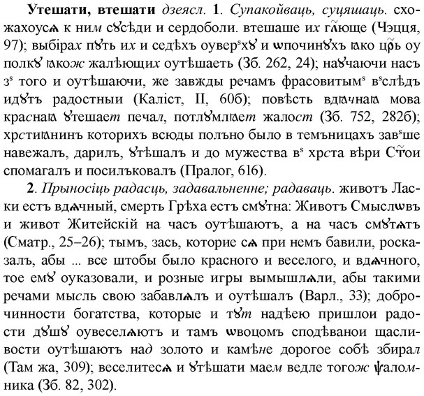 img/35/35-258_1371_Утешати.jpg