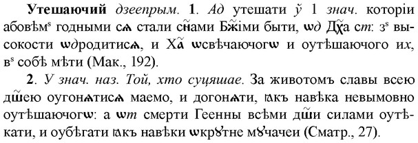 img/35/35-259_1373_Утешаючий.jpg