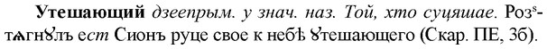 img/35/35-259_1374_Утешающий.jpg
