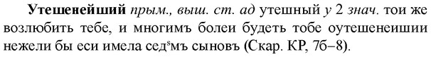 img/35/35-259_1375_Утешенейший.jpg