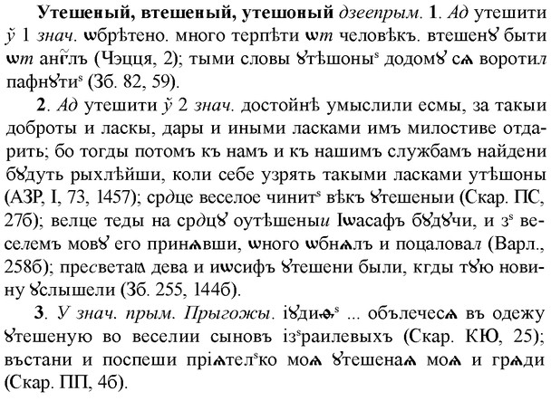 img/35/35-259_1377_Утешеный.jpg