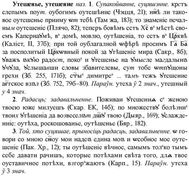 img/35/35-260_1378_Утешенье.jpg
