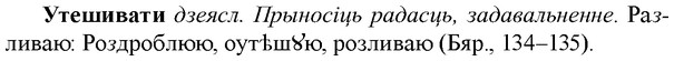 img/35/35-260_1379_Утешивати.jpg