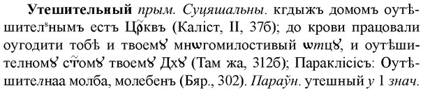 img/35/35-261_1382_Утешительный.jpg