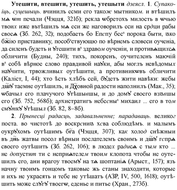 img/35/35-261_1383_Утешити.jpg