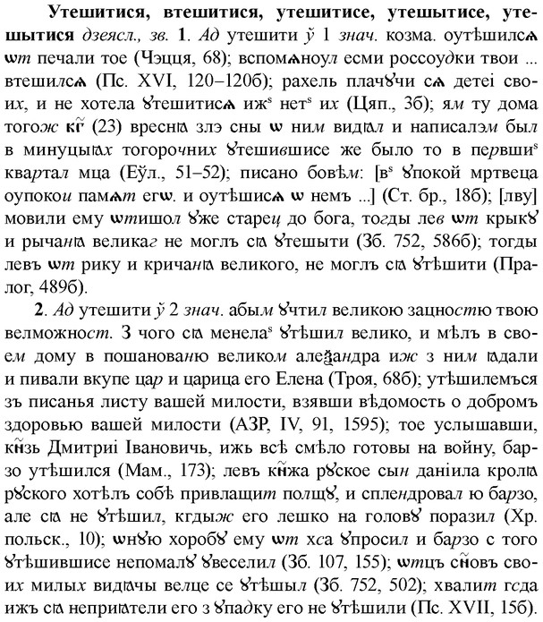 img/35/35-262_1384_Утешитися.jpg