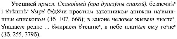 img/35/35-263_1387_Утешней.jpg