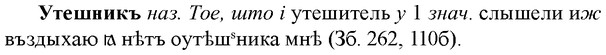 img/35/35-263_1389_Утешникъ.jpg