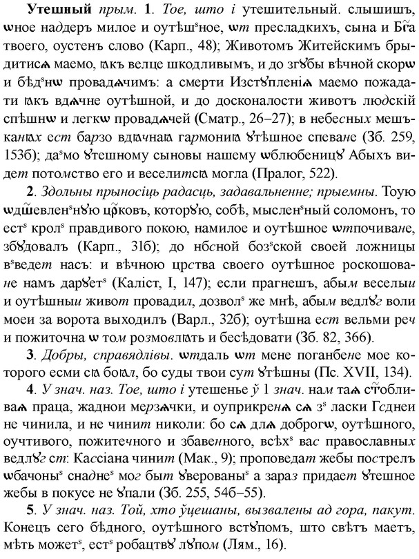 img/35/35-263_1390_Утешный.jpg