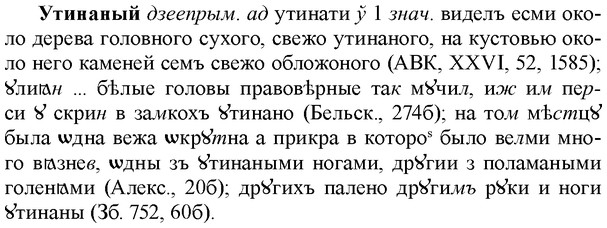 img/35/35-264_1398_Утинаный.jpg