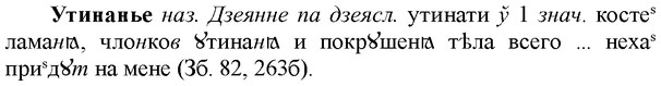 img/35/35-264_1399_Утинанье.jpg