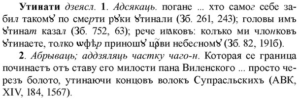 img/35/35-264_1400_Утинати.jpg