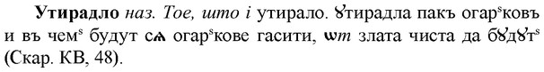 img/35/35-265_1402_Утирадло.jpg
