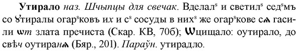 img/35/35-265_1403_Утирало.jpg